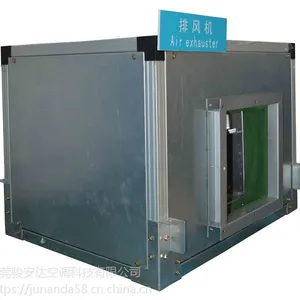 骏安达鲜风柜 皮带传动抽风机 加压排风柜 DG-15-1通风柜 环保排烟机