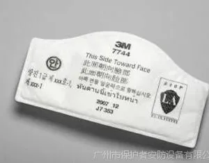供应3M 7744防尘过滤棉 7772防尘面具滤棉 高效颗粒物过滤棉