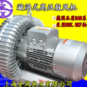 高压风机 旋涡式高压风机