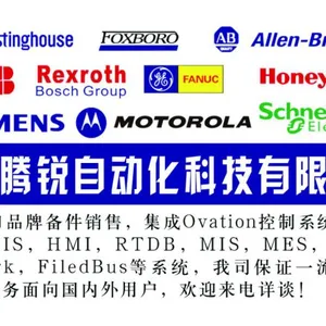 福州腾锐自动化科技有限公司
