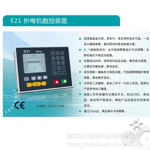 ESTUN扭轴E20 亚威折弯机改造成E21折弯机数控系统