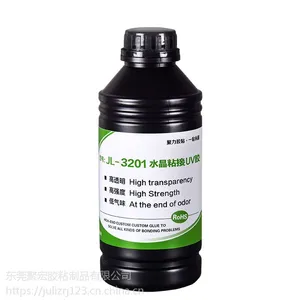 玻璃粘水晶透明UV胶厂家直销免费样品