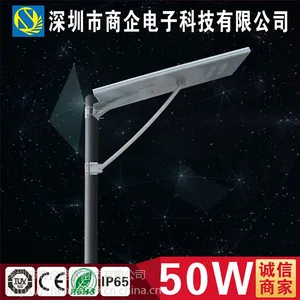 深圳商企路灯厂一体化太阳能路灯工业区一体化路灯50W大功率LED海边太阳一体化感应能路灯SQ-50