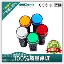 江苏爱可信双色灯AD115-22/21-SS1交直流通用