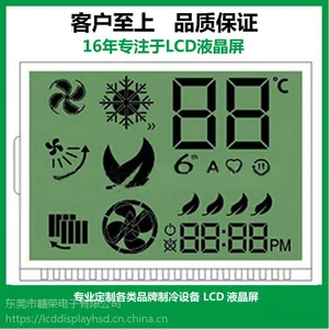 加工订制赣荣HT00965制冷设备2.4寸LCD液晶屏