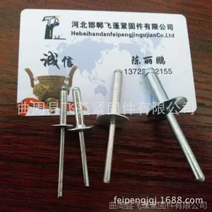 大帽 抽芯铆钉 拉铆钉 封闭铆钉 3.2 4 4.8 5 6 6.4 飞蓬