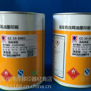 供应嘉宝莉油墨CC19系列GY01金黄色 嘉宝莉油墨一级代理商