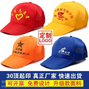 这个夏天户外工作的您需要一顶这样的宣传广告帽|兰枢专业为您定制各类型的广告帽