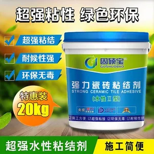 固硕宝***瓷砖粘结剂 单组分瓷砖背胶 液体瓷砖胶解决瓷砖大理石空鼓脱落