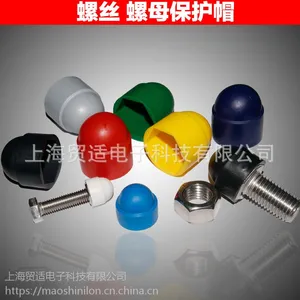 【M5】白色塑料法兰螺栓保护套内六角螺帽装饰盖桥梁螺母保护帽