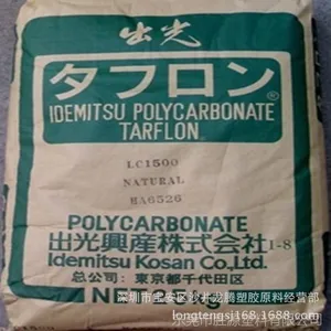 PC/日本出光/M130透明级