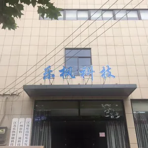 江苏乐枫智能科技有限公司