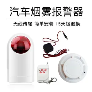 无线车载火灾烟感探测器快递货车烟雾报警器卡车运输车用烟感探头
