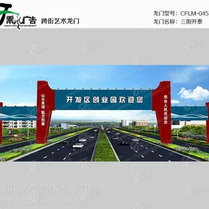 制作跨街广告