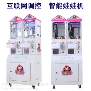 精品双人娃娃机 13826103090