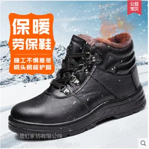 高帮劳保鞋男棉鞋安全鞋防砸防刺穿钢包头加绒保暖防寒冬季工作鞋