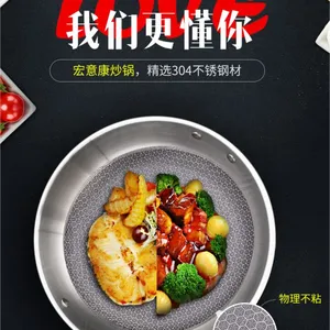 宏意康远红外功能304不锈钢无盖煎锅无涂层无油烟不粘锅.通用灶