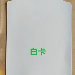 厂家直销意美白卡服装衬板 衬板纸 服装纸板 可定做