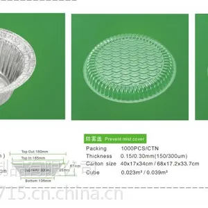 伟箔厂供 0.06铝箔碗 煲仔饭机专用锡纸圆口餐盒