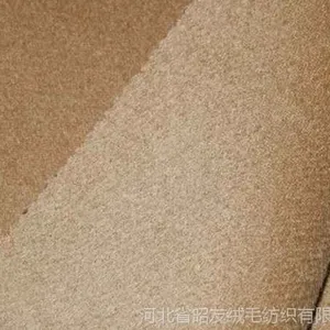 原色大衣面料