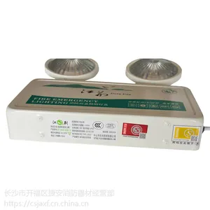 江荆牌 消防应急灯