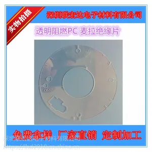 ������ȼPC����Ƭ ���0.3mm ��ɫPC��ԵƬ ͸��PC��Ƭ ��Ե����UL��֤ ��ģ�мӹ�
