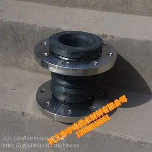 宇峰可曲饶橡胶接头的优点和安装说明