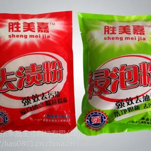 胜美嘉厂家直销浸泡粉/去渍粉***去除餐具油渍污渍
