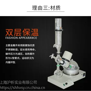 上海沪析RE-52CS旋转蒸发仪实验室水浴旋蒸器提纯结晶250ml旋转瓶