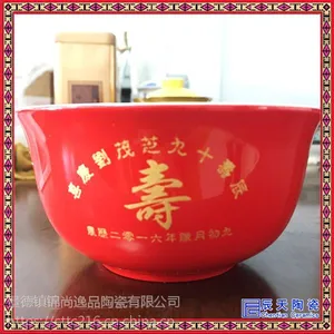 万寿无疆碗高脚碗生日回礼套装防烫骨瓷礼盒套装红碗
