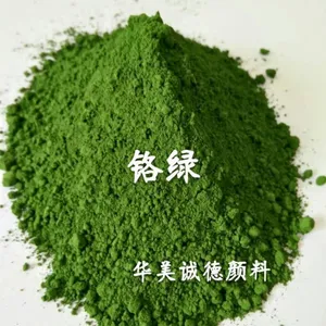 河南华美诚德专业生产氧化铬绿1040，氧化铁红等彩色沥青颜料彩色公路用