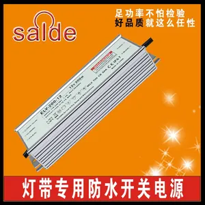 赛尔得灯箱电源200WLED恒压防水电源3年0投诉电源