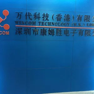 深圳市康姆胜电子有限公司