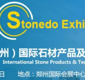 2017第三届中国（郑州）国际石材产品及技术装备展览会