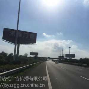 宁扬高速蒋王收费站高炮广告牌-壹站式广告