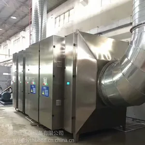供应广东宇唐UV光解废气净化设备 不锈钢UV光解臭氧除臭设备 3000-100000风量