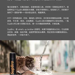 鞋防水喷雾剂厂家批发 灌装代工 来样订做 鞋防水防污