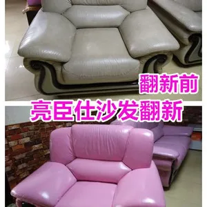 临夏亮臣仕亮臣仕皮鞋翻新染色剂维修改色