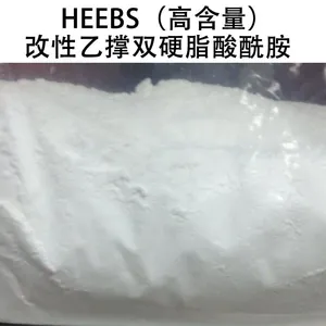 HEEBS EBS改性乙撑双硬脂酸酰胺 极性酰胺分散剂