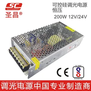 圣昌调光照明200W可控硅电源 24V灯具调光驱动电源 优质品牌