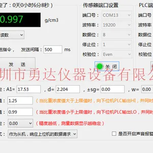 YD-1000������������Ũ�Ȳ����� ����Һ���߱��ؼ��ϵͳ �´�