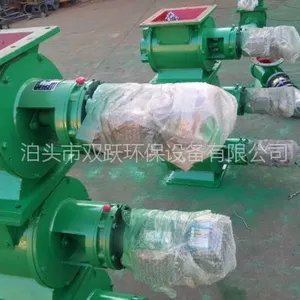 双跃牌YJD系列链条式高温星型卸料阀