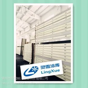 制冷设备及配件、冷库板研发,制造销售,机电设备、保温材料销售