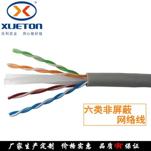 网线厂家批发 六类0.57mm非屏蔽网线 cat6成品网线双绞线 工程专用网络线