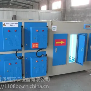 厂家直销环保设备光氧等离子废气净化器
