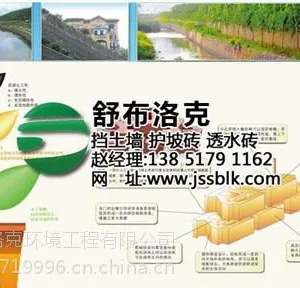 舒布洛克(在线咨询)|镇江消浪式挡土墙|消浪式挡土墙厂家