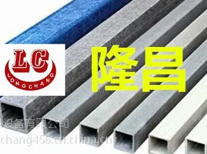 玻璃钢方管玻璃钢方管特点规格阻燃-隆昌