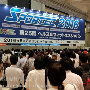 2017日本体育用品展|户外休闲用品展