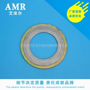 AMR专业生产 金属 密封圈 缠绕垫片 静密封 耐高温 圆形垫片