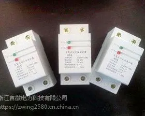 厂家直销GQY-40 40A自复式过欠压保护器过欠压延时保护器家用电器保护器